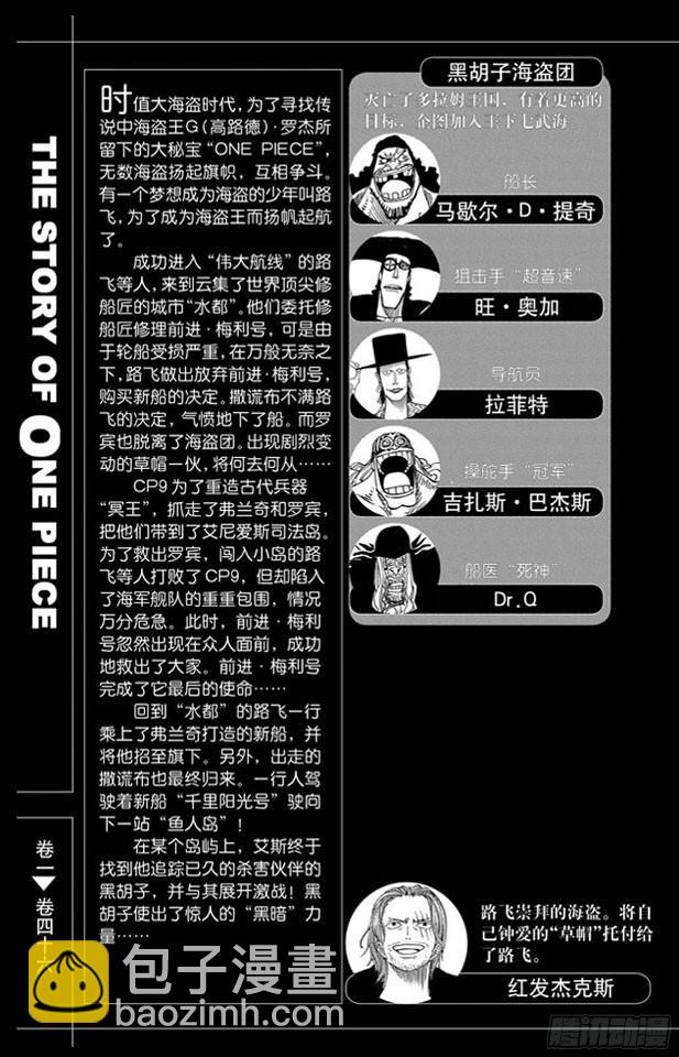 🍹航海王 第441话 巴拿罗岛上的决斗 第6页