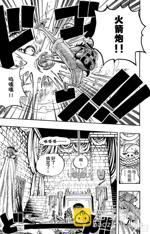 🍹航海王 第441话 巴拿罗岛上的决斗 第7页