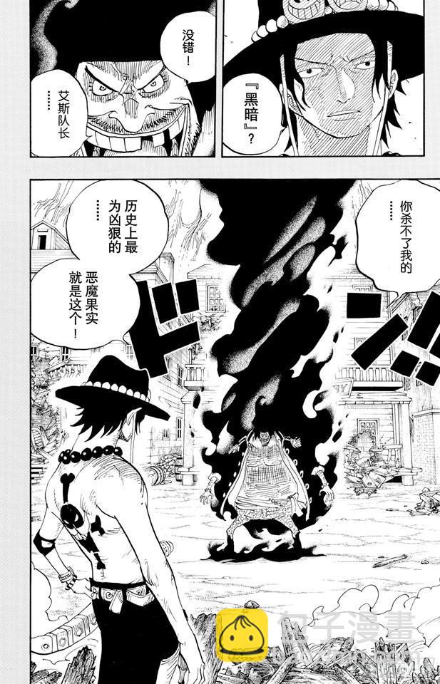 🍹航海王 第441话 巴拿罗岛上的决斗 第9页