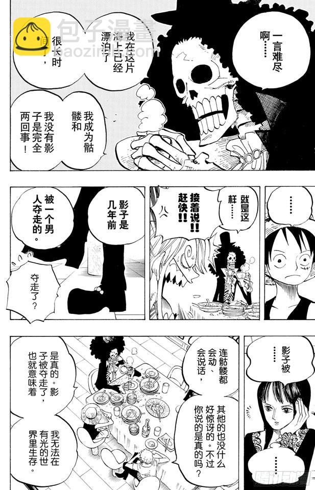 🍹航海王 第443话 恐怖之船 第10页