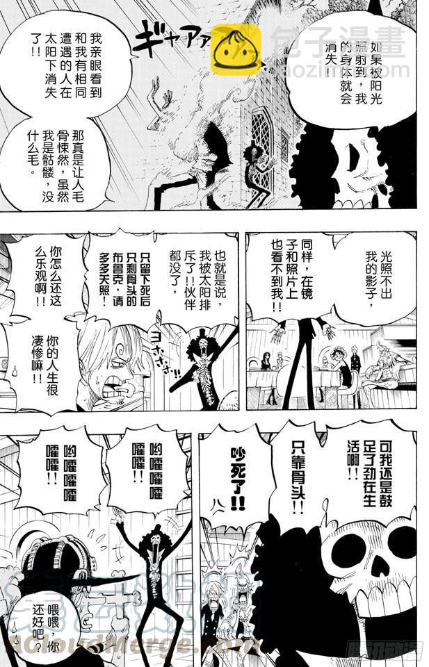 🍹航海王 第443话 恐怖之船 第11页