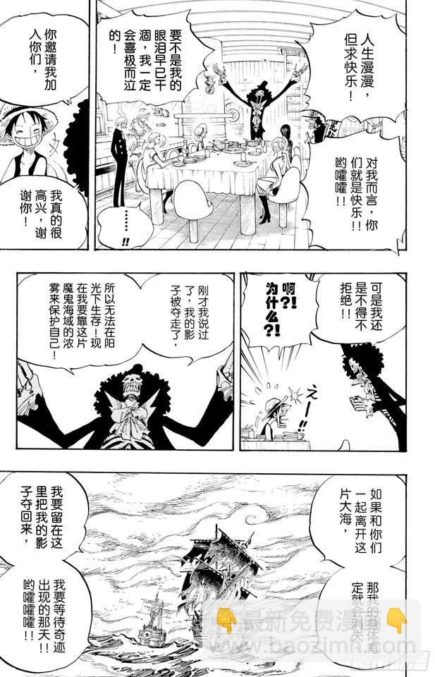 🍹航海王 第443话 恐怖之船 第13页