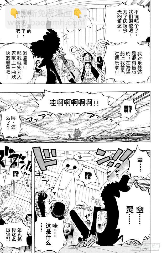 🍹航海王 第443话 恐怖之船 第15页