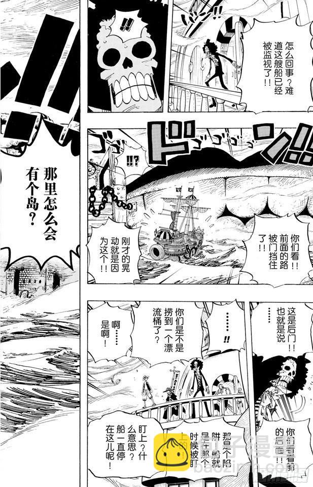 🍹航海王 第443话 恐怖之船 第16页