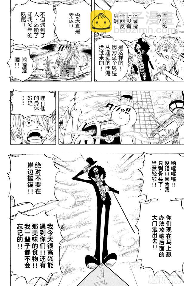🍹航海王 第443话 恐怖之船 第18页