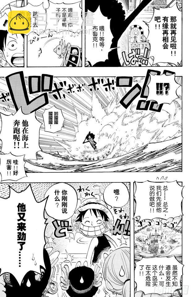 🍹航海王 第443话 恐怖之船 第19页