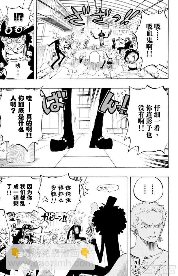 🍹航海王 第443话 恐怖之船 第9页
