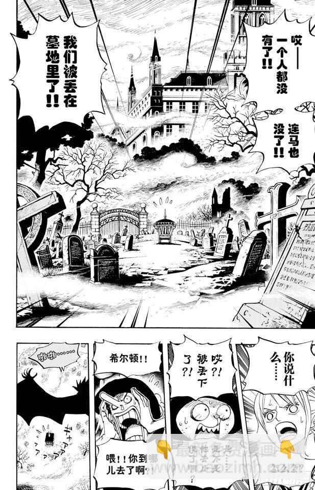 🍹航海王 第445话 僵尸 第10页