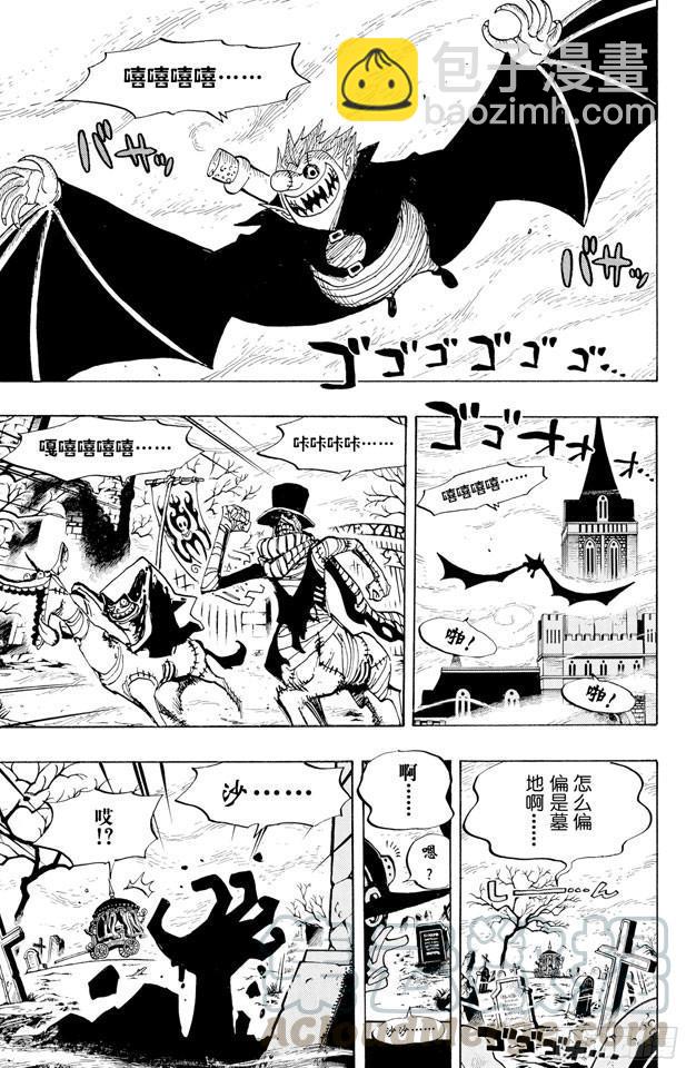 🍹航海王 第445话 僵尸 第11页