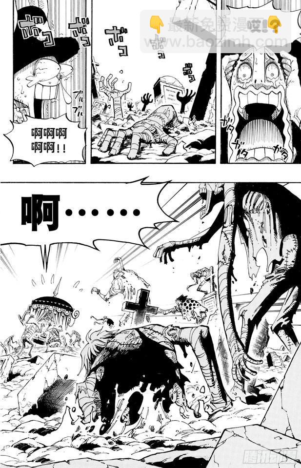 🍹航海王 第445话 僵尸 第12页