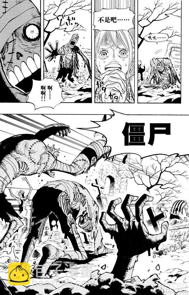 🍹航海王 第445话 僵尸 第13页