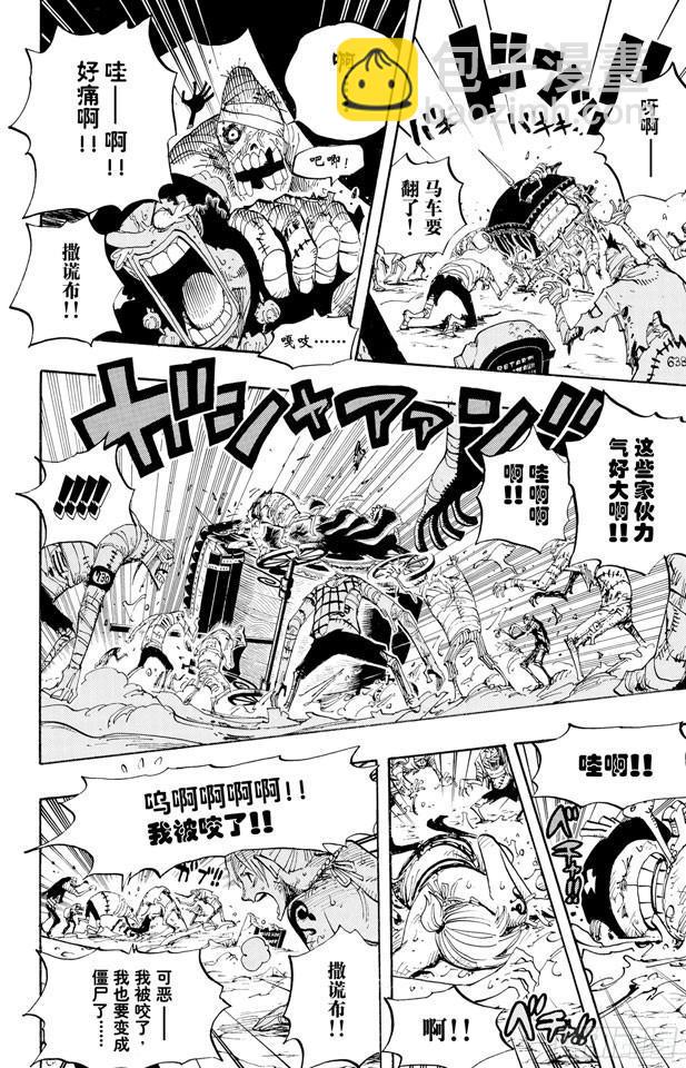 🍹航海王 第445话 僵尸 第14页