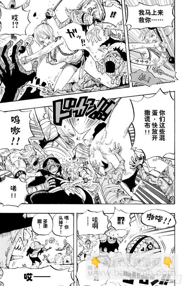 🍹航海王 第445话 僵尸 第15页