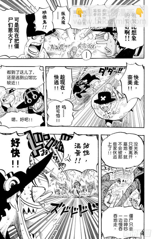🍹航海王 第445话 僵尸 第17页