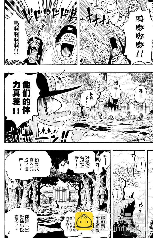 🍹航海王 第445话 僵尸 第18页