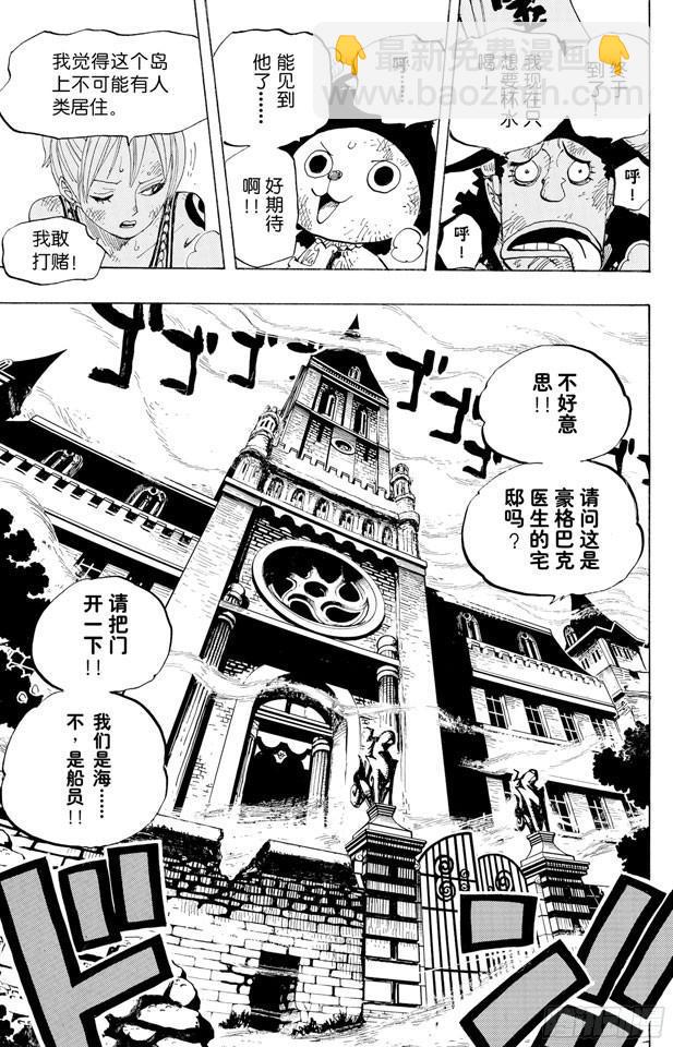 🍹航海王 第445话 僵尸 第19页