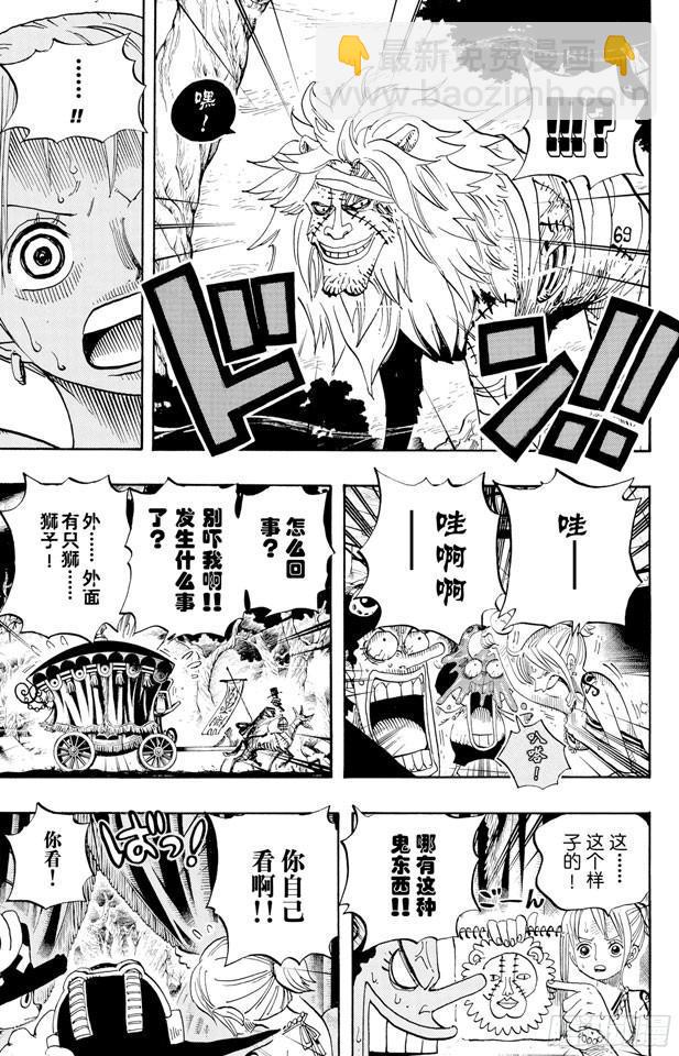 🍹航海王 第445话 僵尸 第5页