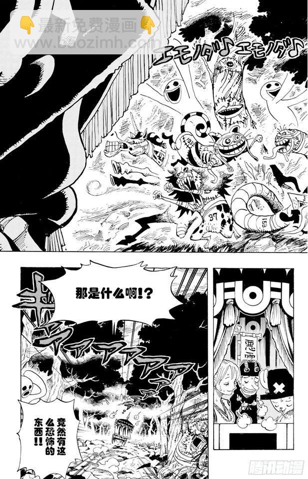 🍹航海王 第445话 僵尸 第7页