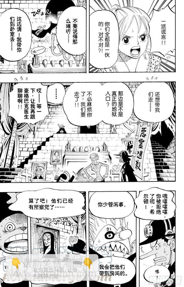 🍹航海王 第447话 吓人僵尸 第11页