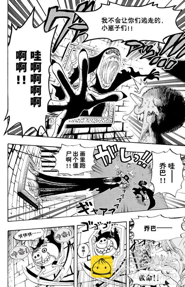 🍹航海王 第447话 吓人僵尸 第12页