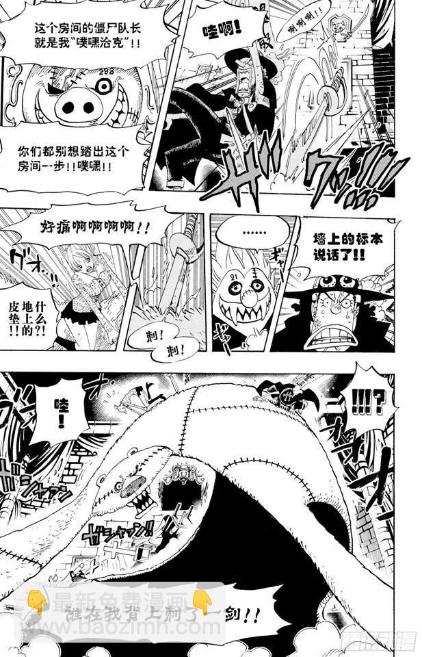 🍹航海王 第447话 吓人僵尸 第13页