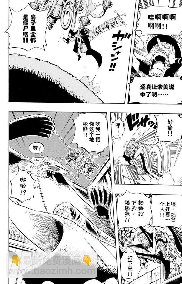🍹航海王 第447话 吓人僵尸 第14页