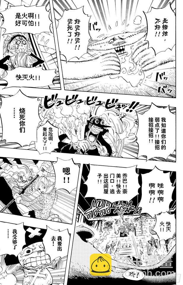 🍹航海王 第447话 吓人僵尸 第15页
