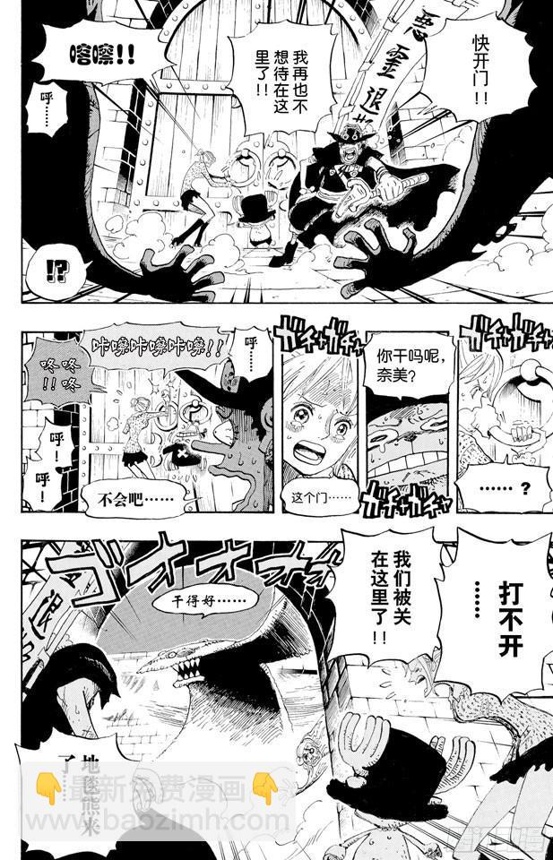 🍹航海王 第447话 吓人僵尸 第16页