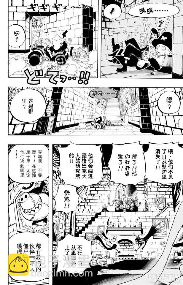 🍹航海王 第447话 吓人僵尸 第18页