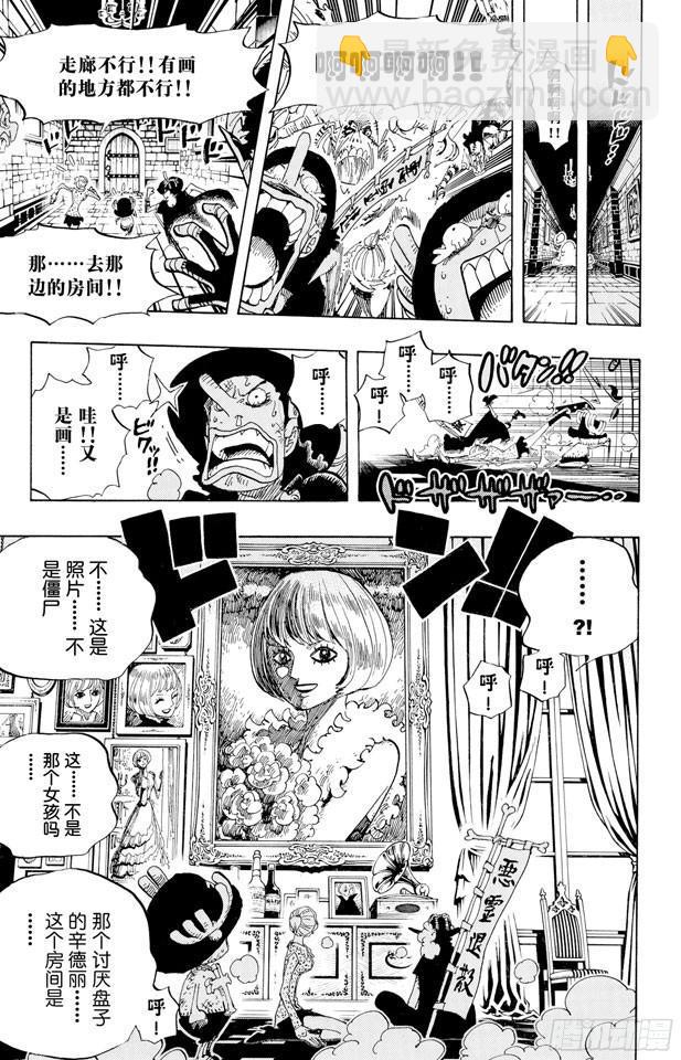 🍹航海王 第447话 吓人僵尸 第19页