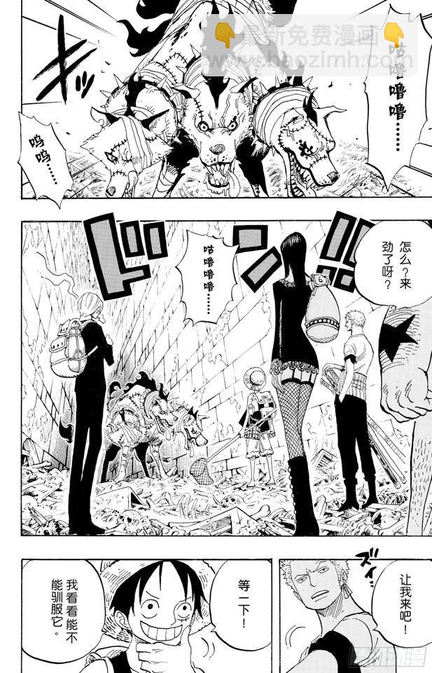 🍹航海王 第447话 吓人僵尸 第2页
