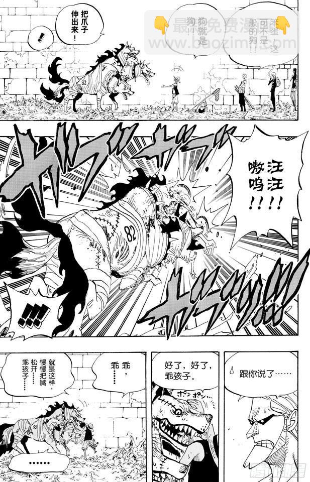 🍹航海王 第447话 吓人僵尸 第3页