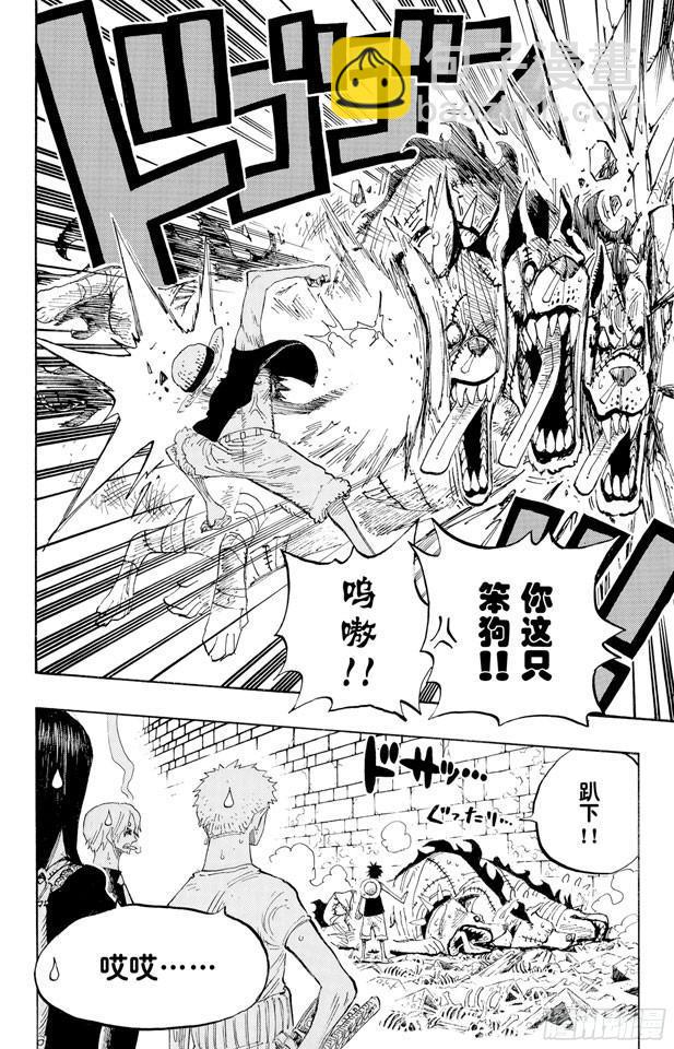 🍹航海王 第447话 吓人僵尸 第4页