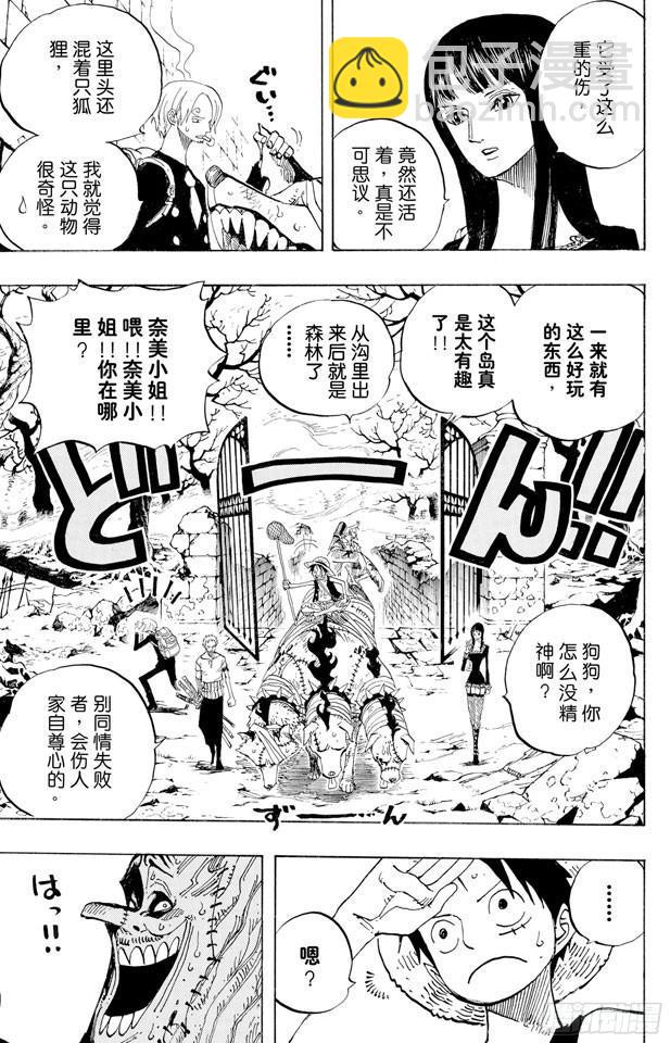 🍹航海王 第447话 吓人僵尸 第5页
