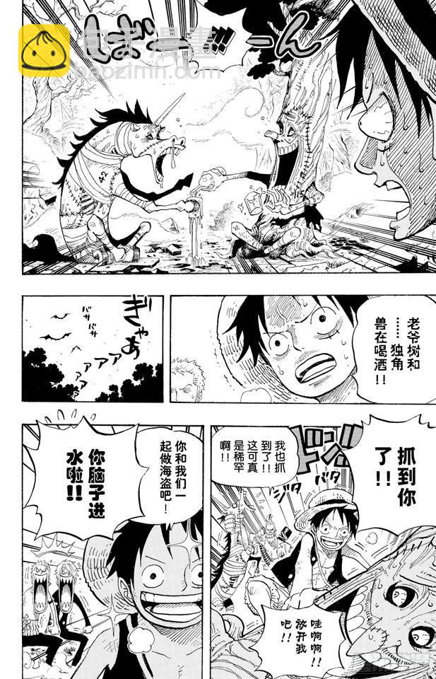 🍹航海王 第447话 吓人僵尸 第6页