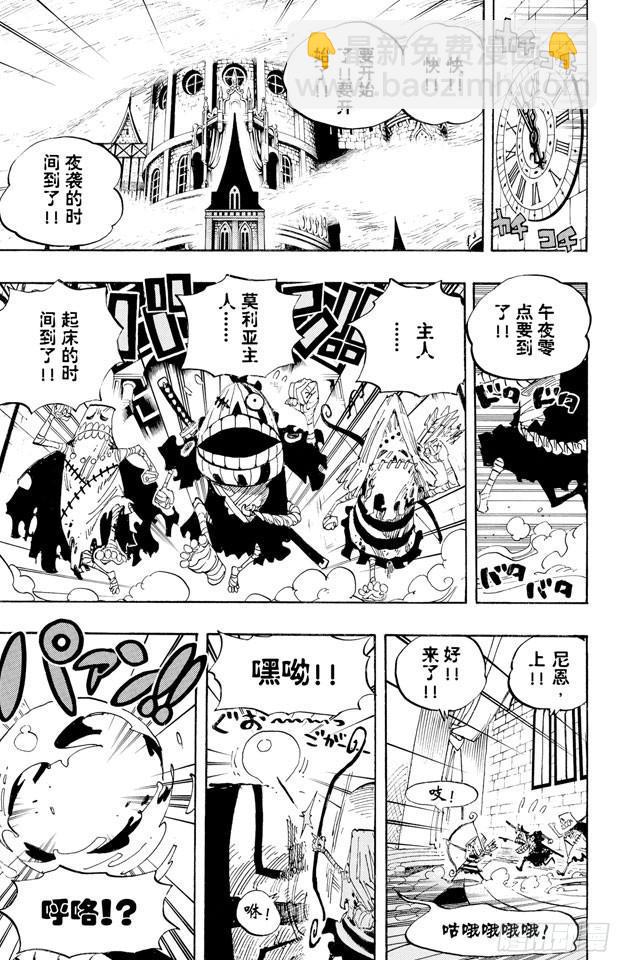 🍹航海王 第449话 恐怖之船上的四怪人 第14页