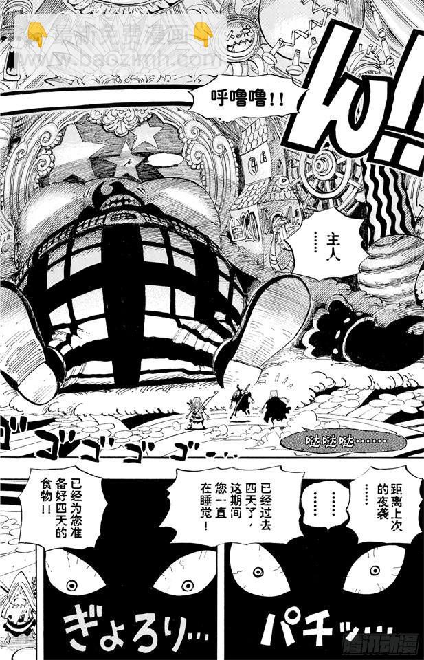 🍹航海王 第449话 恐怖之船上的四怪人 第15页