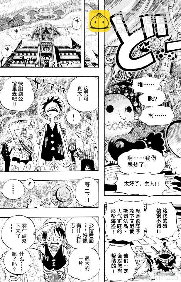 🍹航海王 第449话 恐怖之船上的四怪人 第16页