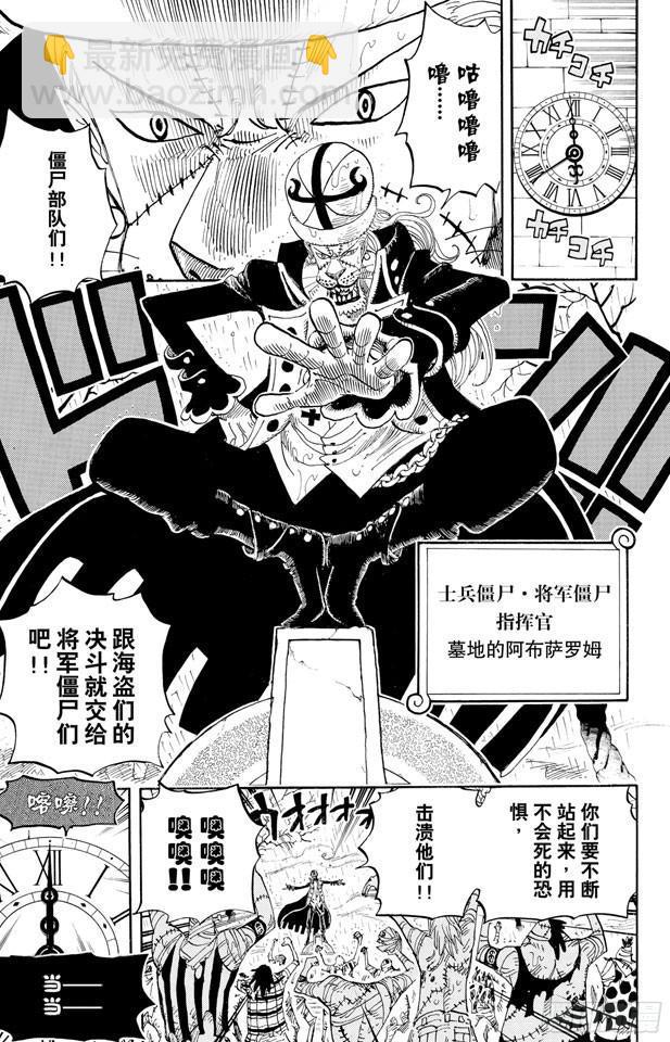 🍹航海王 第449话 恐怖之船上的四怪人 第18页