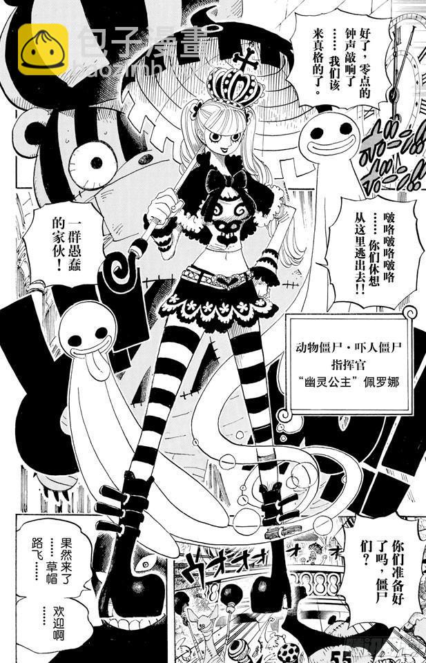 🍹航海王 第449话 恐怖之船上的四怪人 第19页