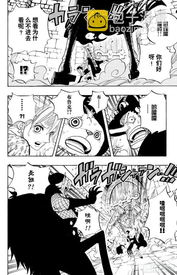 🍹航海王 第449话 恐怖之船上的四怪人 第9页
