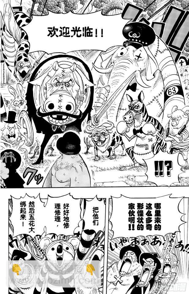 🍹航海王 第451话 佩罗娜的不可思议庭院 第14页