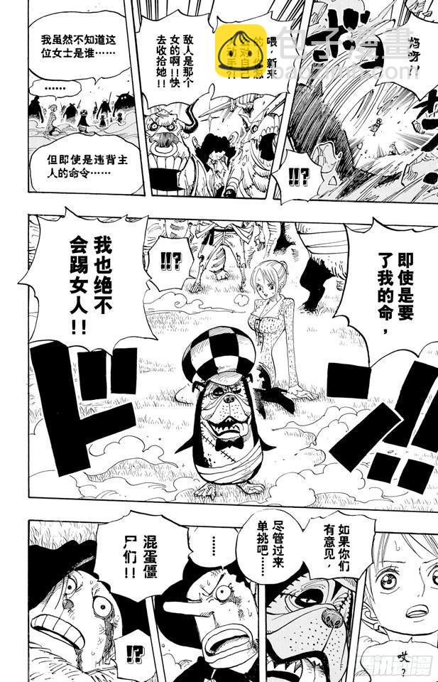 🍹航海王 第451话 佩罗娜的不可思议庭院 第18页