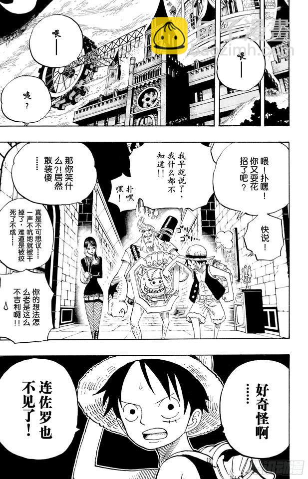 🍹航海王 第451话 佩罗娜的不可思议庭院 第19页