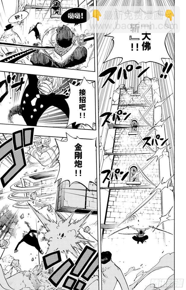 🍹航海王 第451话 佩罗娜的不可思议庭院 第3页