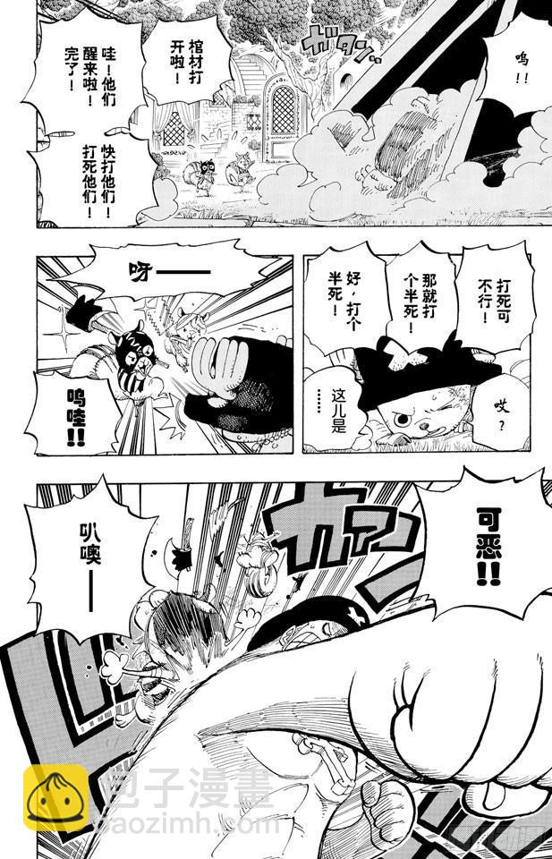 🍹航海王 第451话 佩罗娜的不可思议庭院 第8页