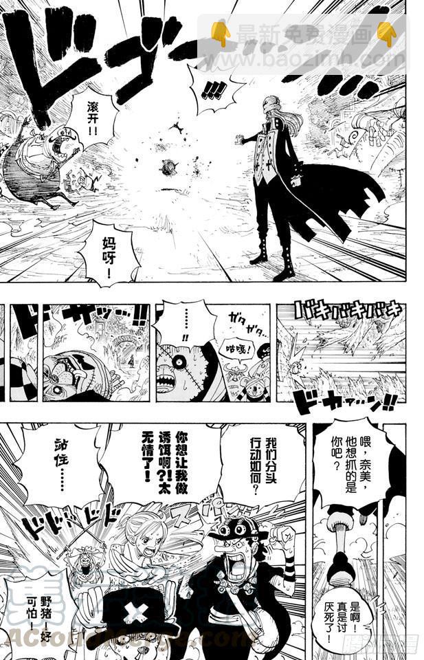 🍹航海王 第453话 多云有时有白骨 第11页