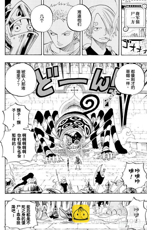 🍹航海王 第453话 多云有时有白骨 第12页