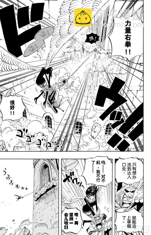 🍹航海王 第453话 多云有时有白骨 第17页