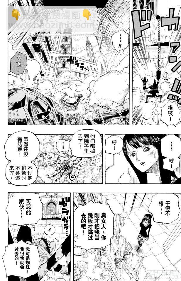 🍹航海王 第453话 多云有时有白骨 第18页